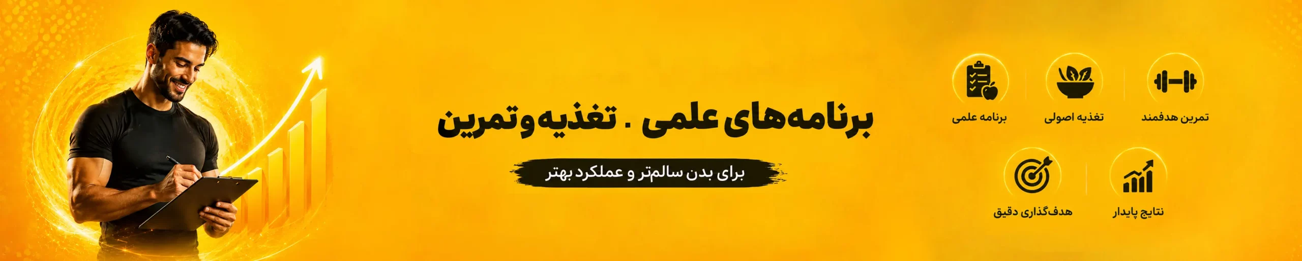 بنر مکمل